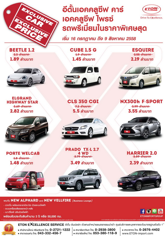 ໭ Exclusive Car Exclusive Price,Business Lounge,ͧ Business Lounge,ETON-import,յ  